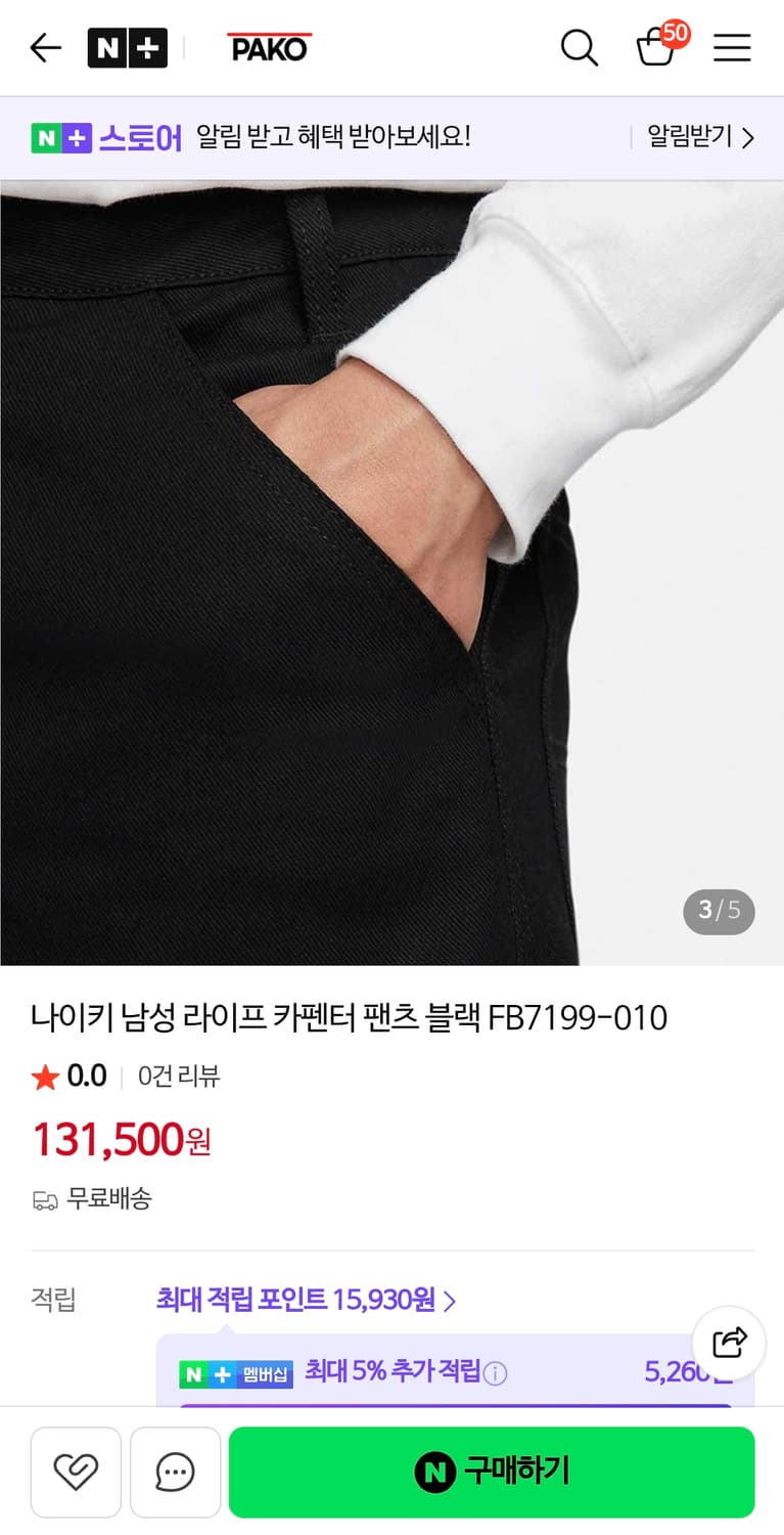 남성용 바지 나이키 검정색 블랙 카펜터 팬츠 M 상품이미지4