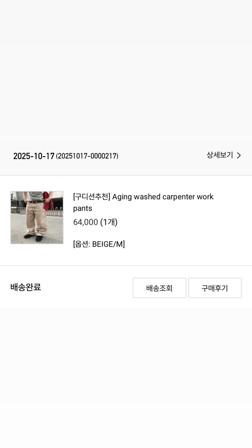 유먼트 에이징 워시드 카펜터 워크팬츠 M 상품이미지6