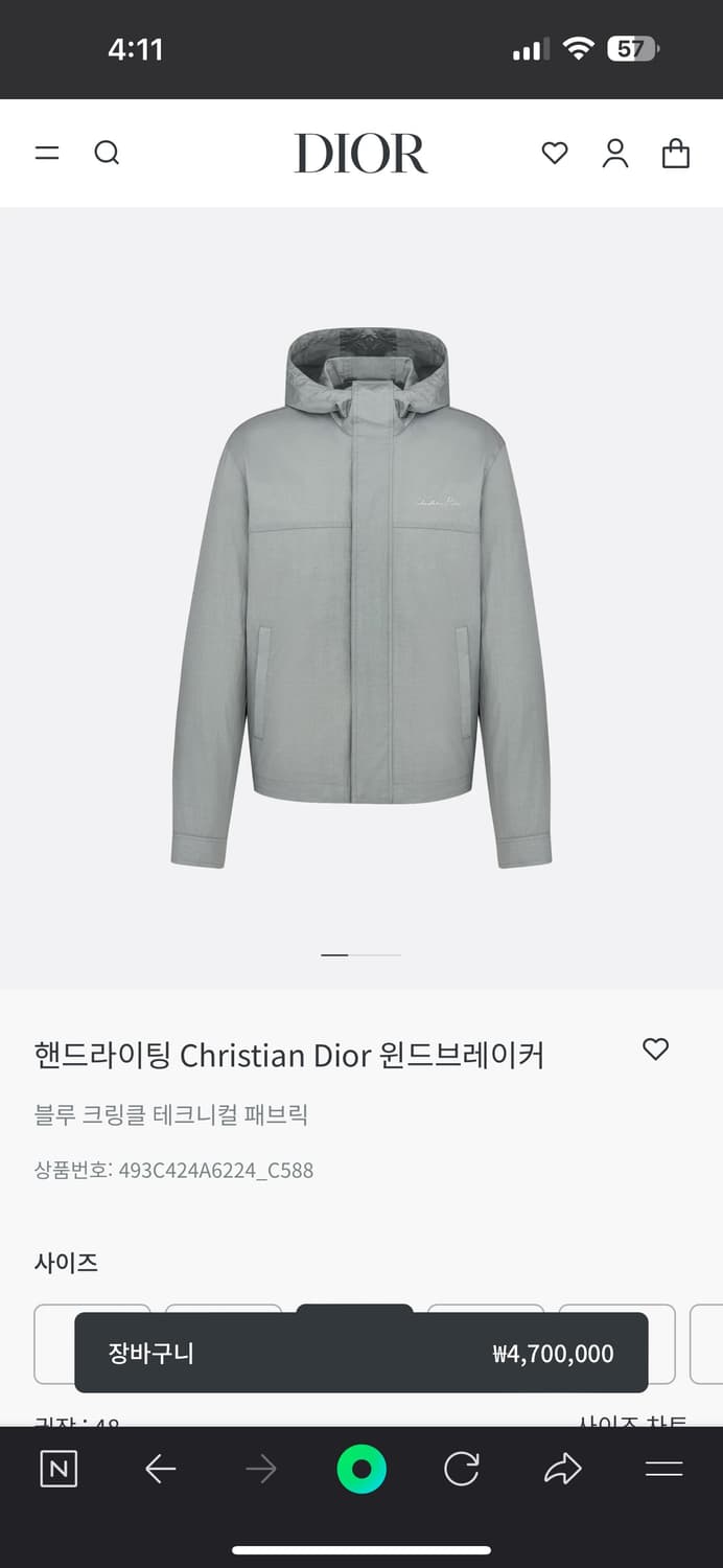 디올 핸드라이팅 바람막이 상품이미지1