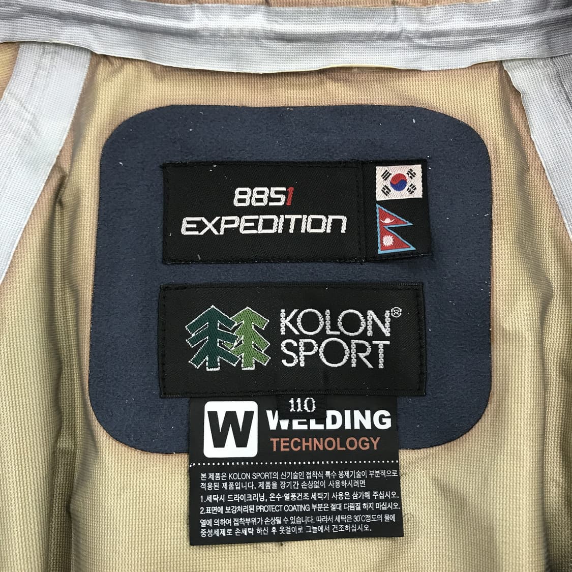 코오롱 고어텍스 바람막이자켓 [110] 상품이미지6