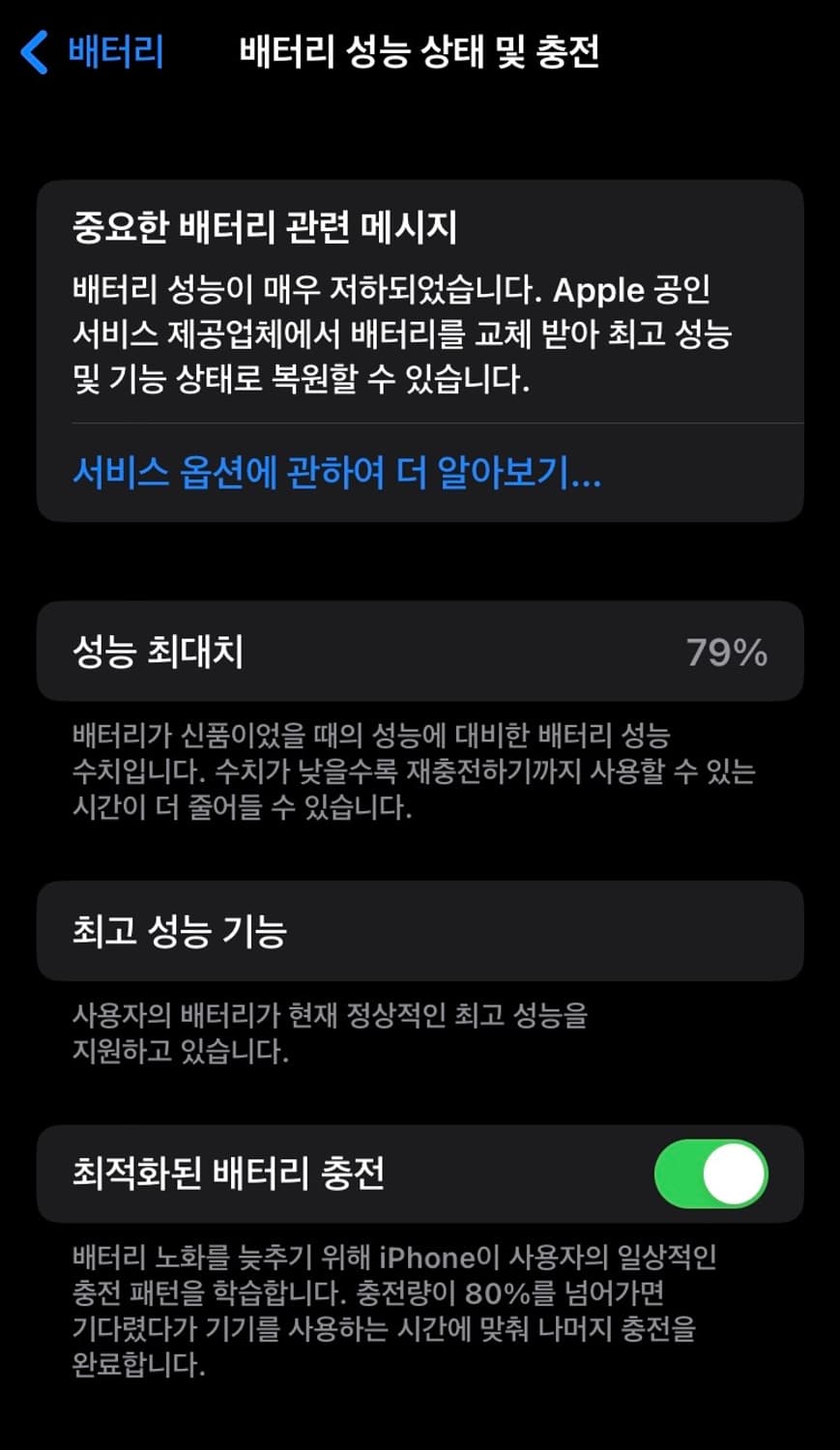 아이폰8 256gb 순정 상품이미지6