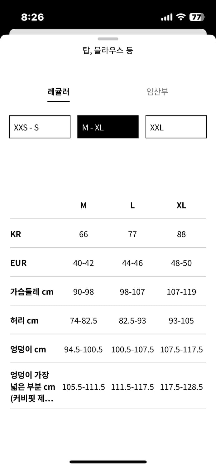 (네이비, 버건디) H&M 스웨트셔츠 맨투맨 상품이미지8