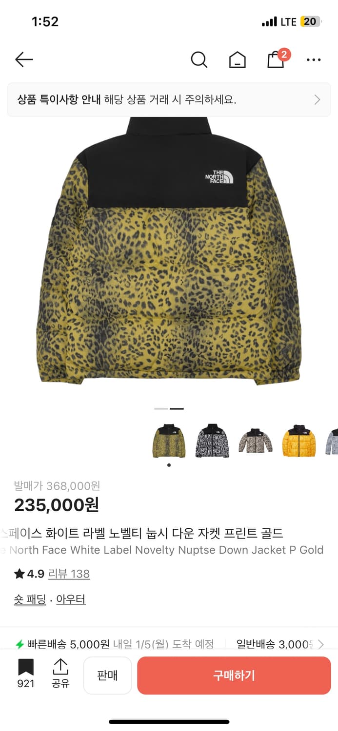 노스페이스 화이트라벨 레오파드 패딩 상품이미지2