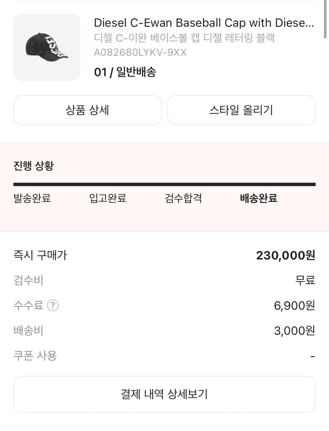 디젤 희귀 볼캡 !!!!!! 상품이미지2