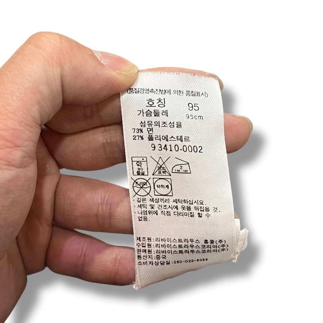 리바이스 그런지 반집업 후드티 y12084 상품이미지10