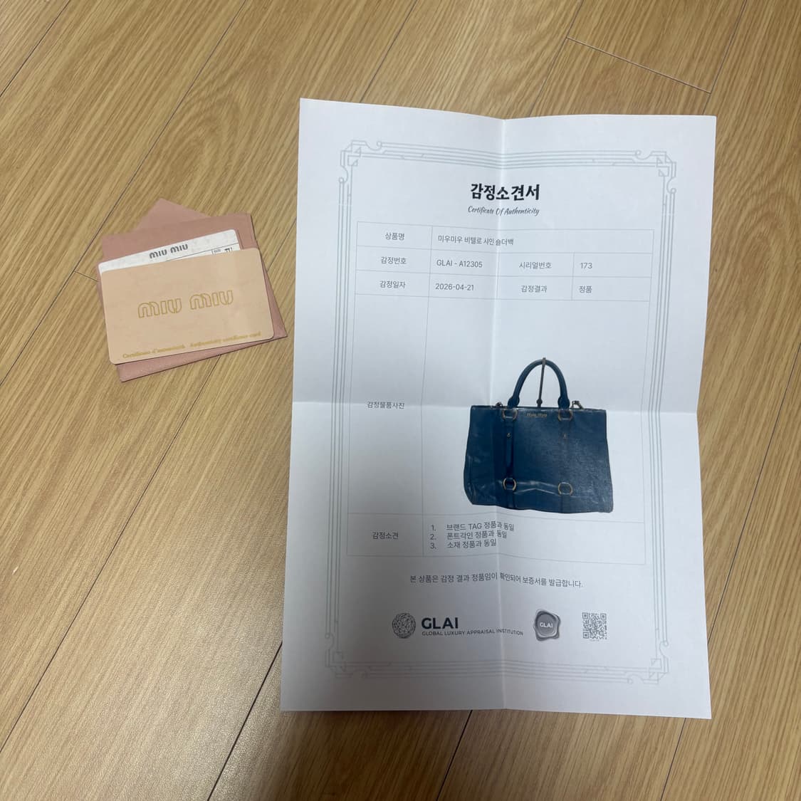 (정품,개런티카드O) 미우미우 비텔로 샤인 토트 크로스백 상품이미지7