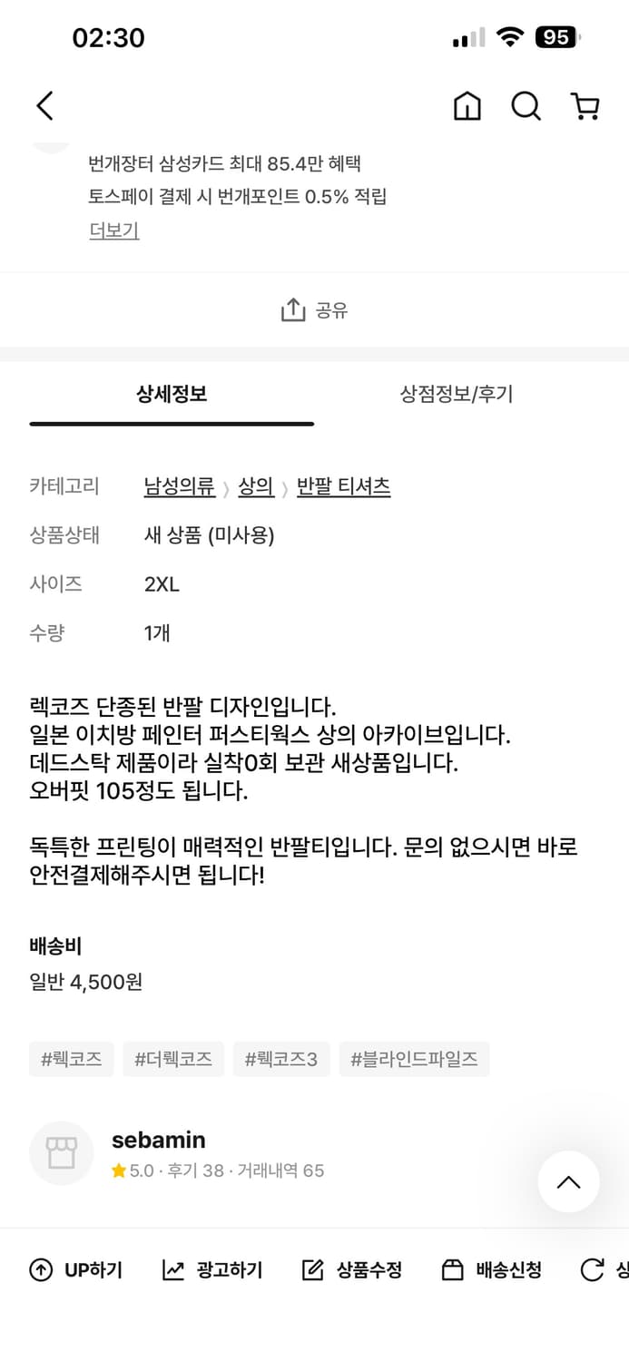 뤡코즈 반팔티 상품이미지2