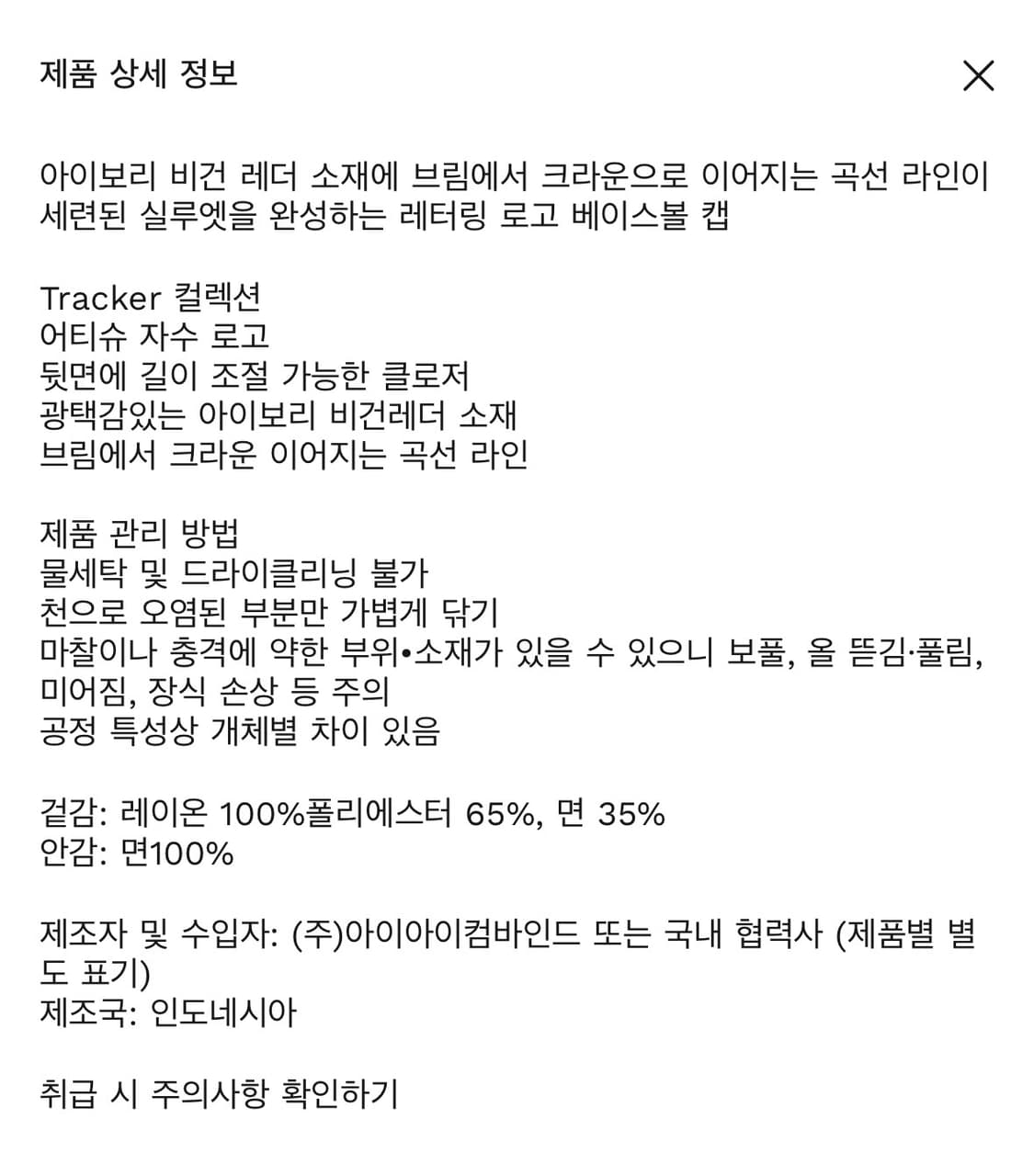 [새상품] 어티슈 ATiiSSU 트래커 캡 lV (LT)  상품이미지10