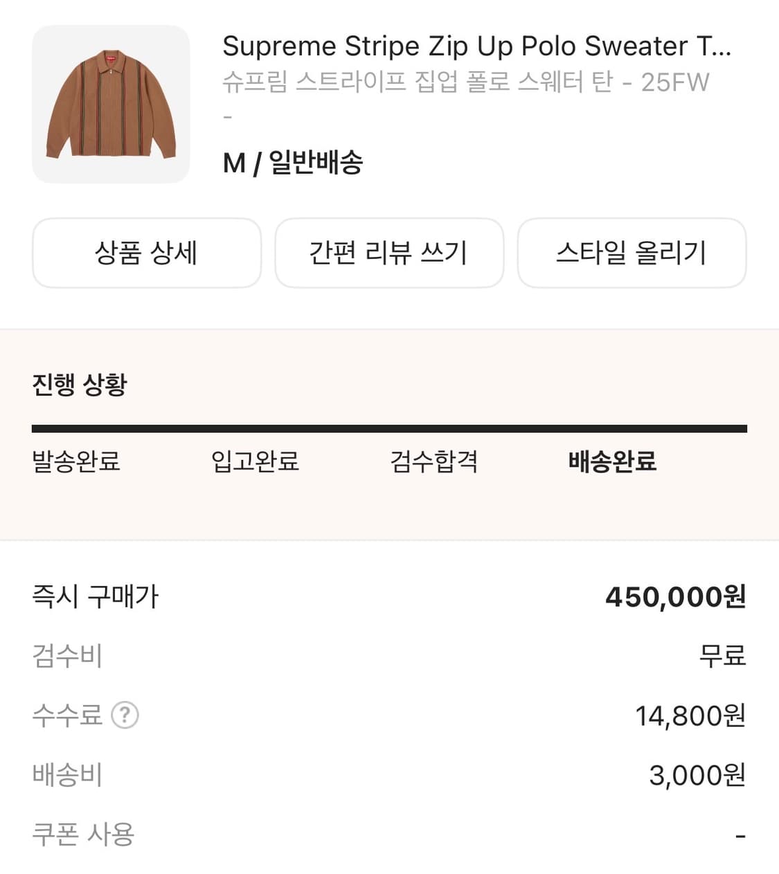 슈프림 스트라이프 집업 m 상품이미지2