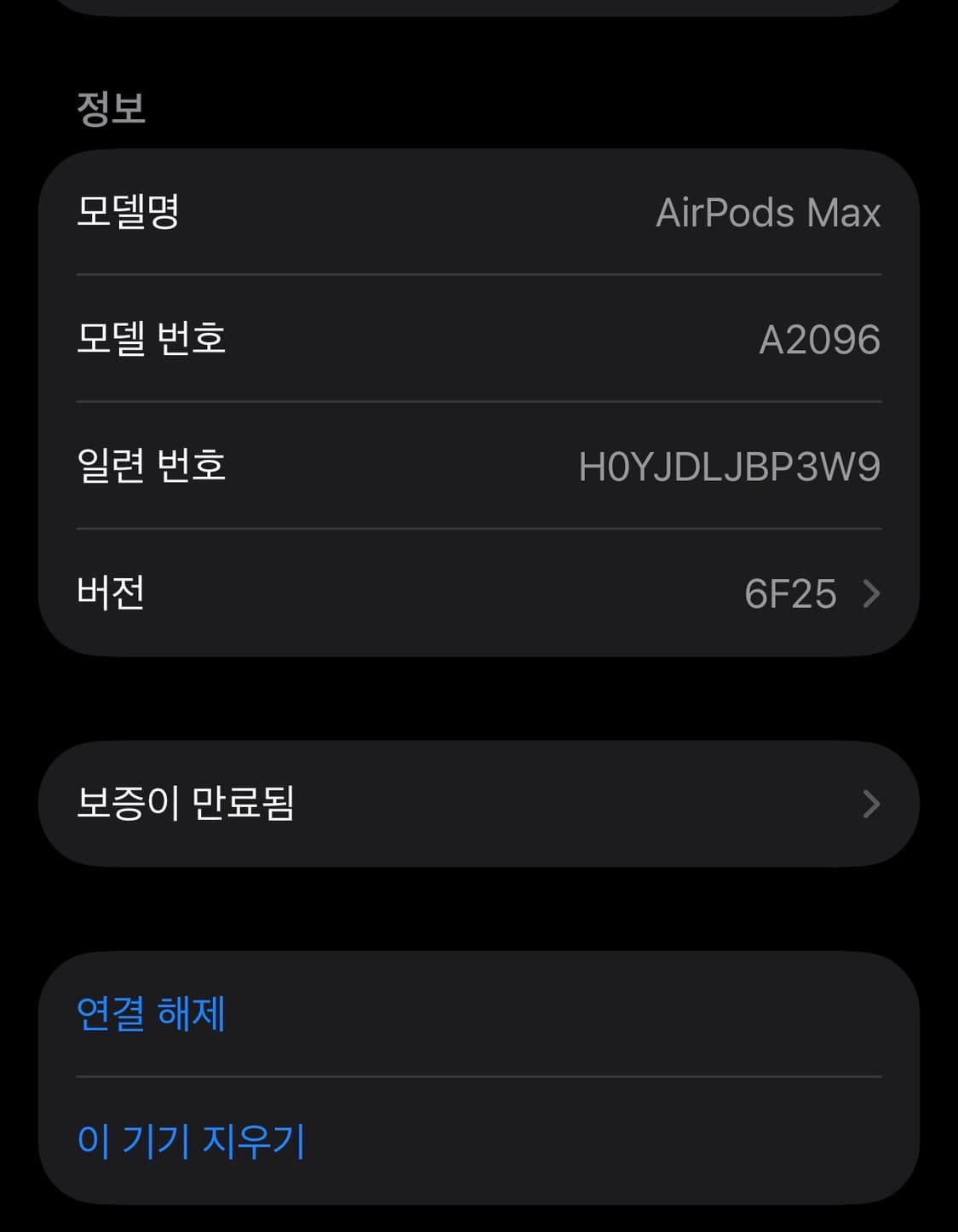 에어팟맥스 스페이스그레이 (8핀) 상품이미지6