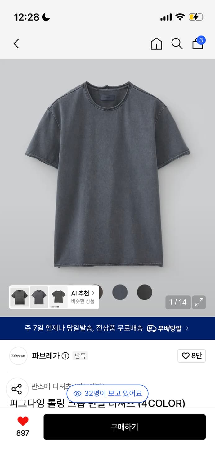 파브레가 롤링 크롭 반팔 티셔츠  상품이미지1