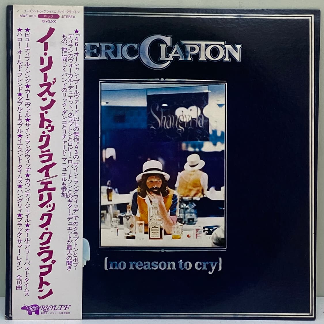 (LP) Eric Clapton- No Reason To Cry 상품이미지1