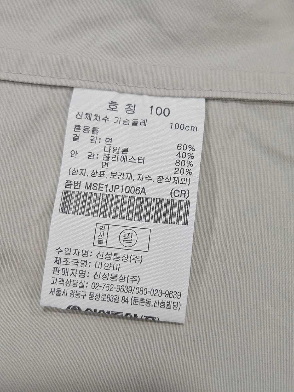 탑텐(TOP10) 후드 야상 점퍼 100 상품이미지4