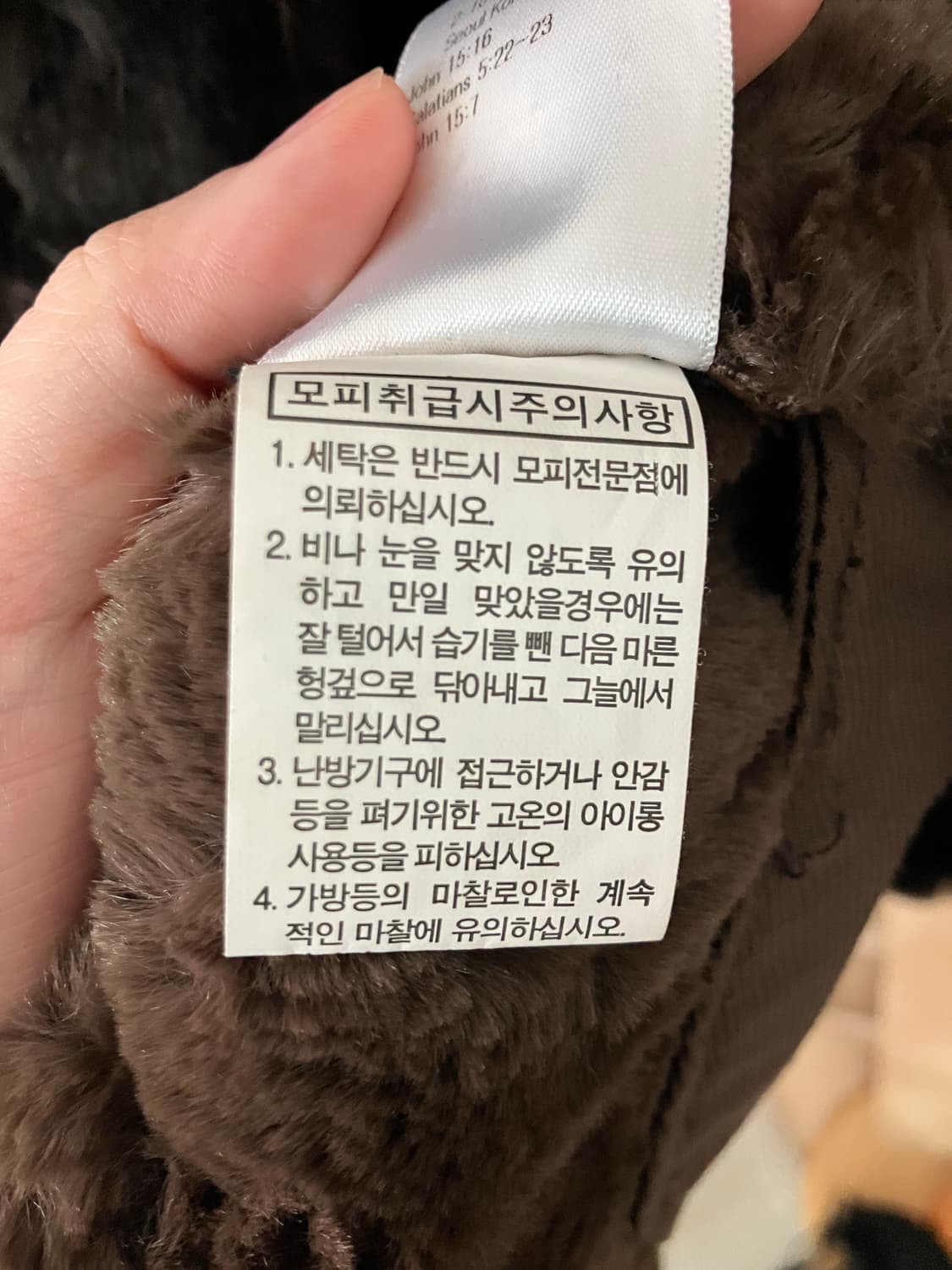 Egoist 에고이스트 라쿤퍼 카라 무스탕 모피코트 상품이미지8