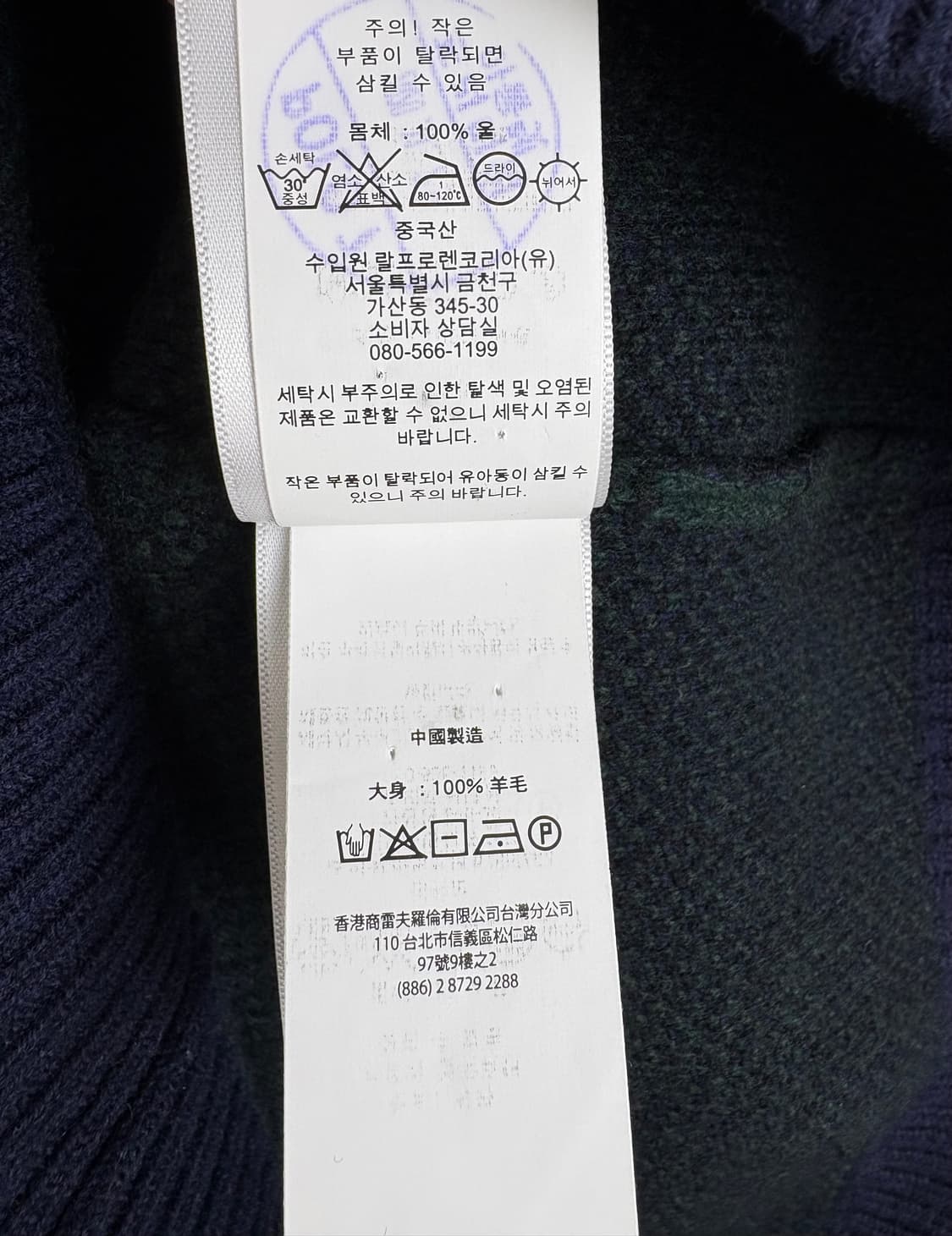 폴로 랄프로렌 블랙워치 타탄 울 혼방 크루넥 스웨터 상품이미지6