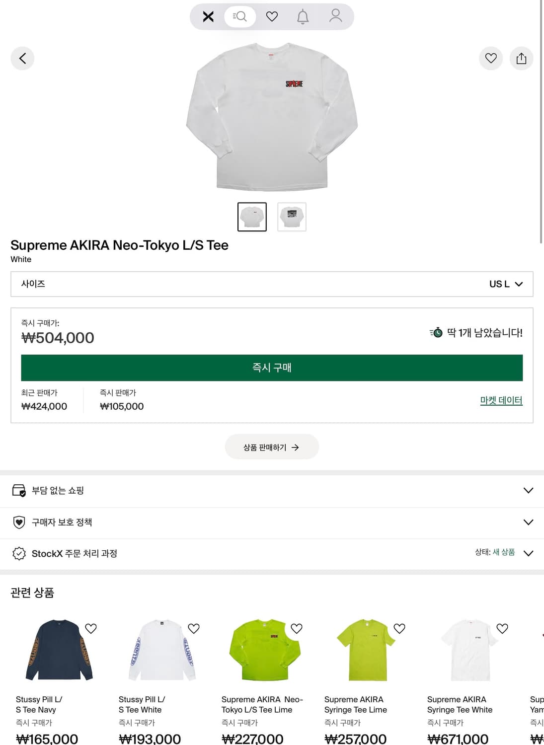 슈프림 x 아키라 롱슬리브 L 상품이미지3