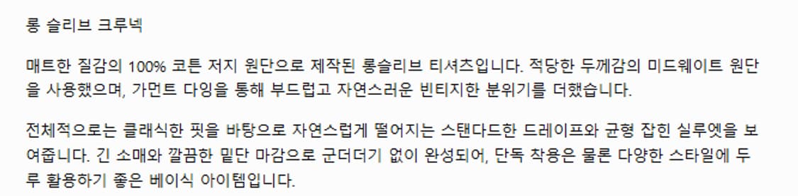 1) 제임스펄스 james pers 스탠다드 롱슬리브 상품이미지5