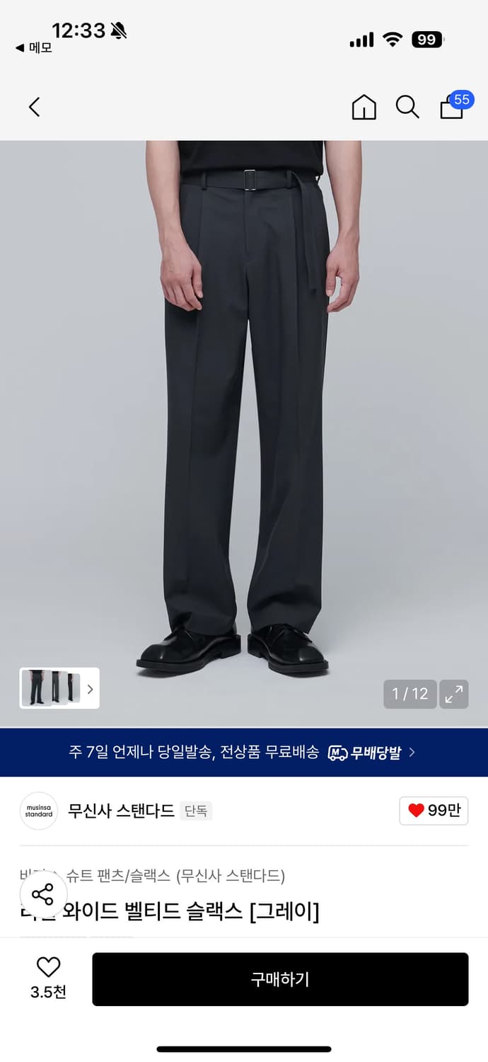 무탠다드 리얼 와이드 벨티드 슬랙스 [그레이] 29 상품이미지1