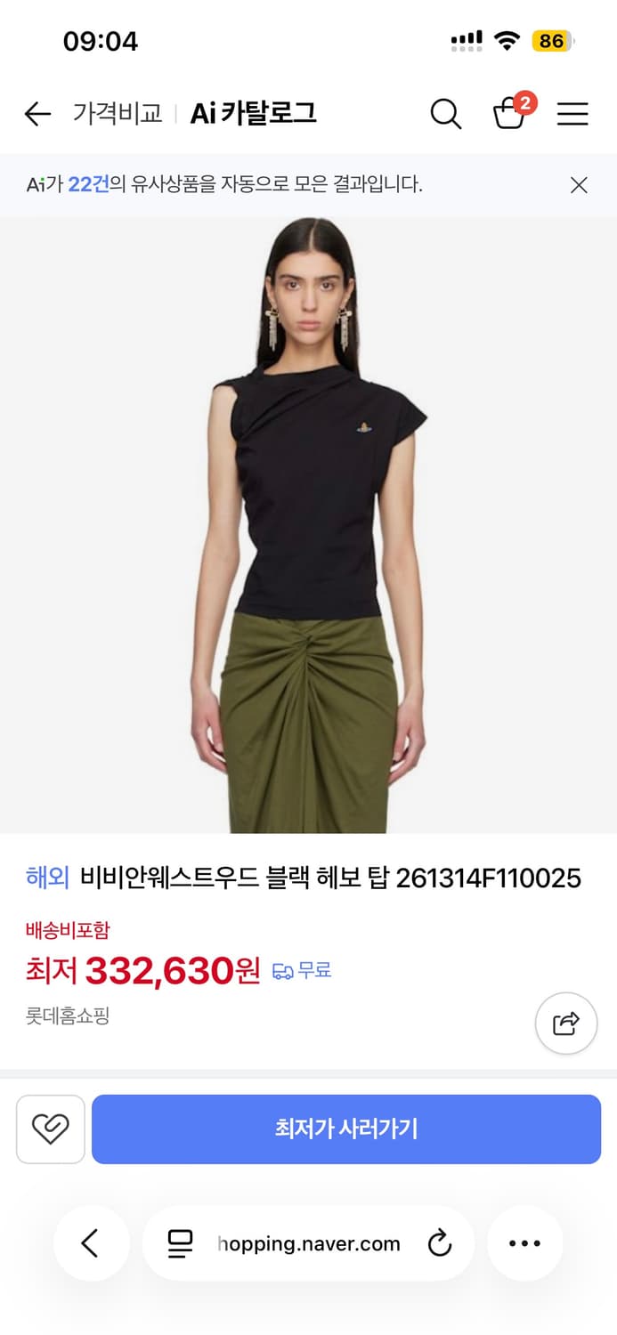 비비안웨스트우드 블랙 헤보 티셔츠 상품이미지2