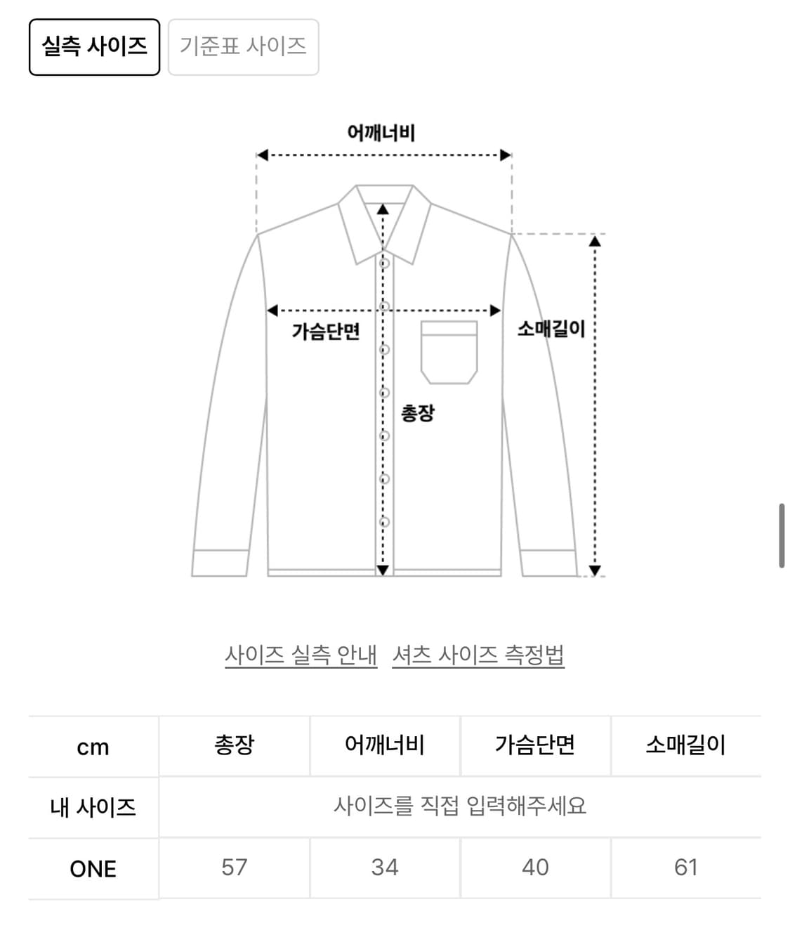 팬시클럽 체크 셔츠 레이어드 가디건 판매해요 니트 롱슬리브 상품이미지6
