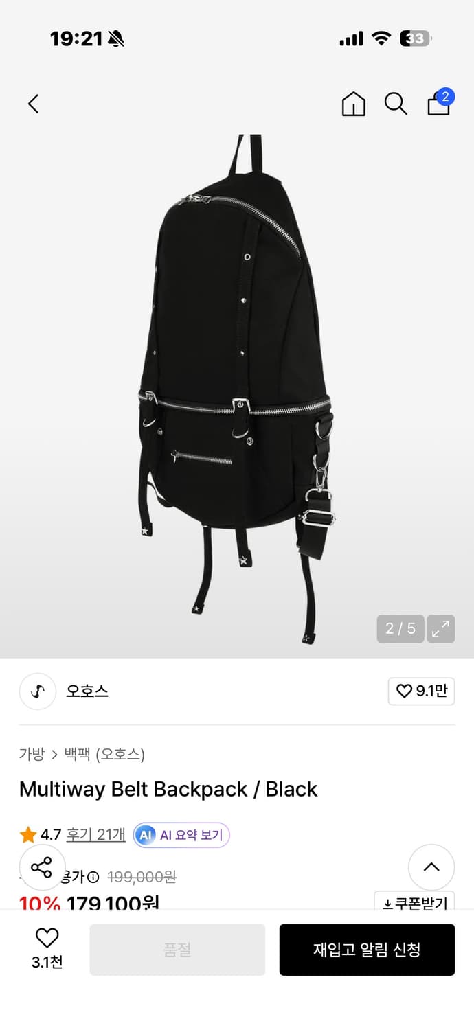 Ojos Multiway Belt Backpack / Black 상품이미지2