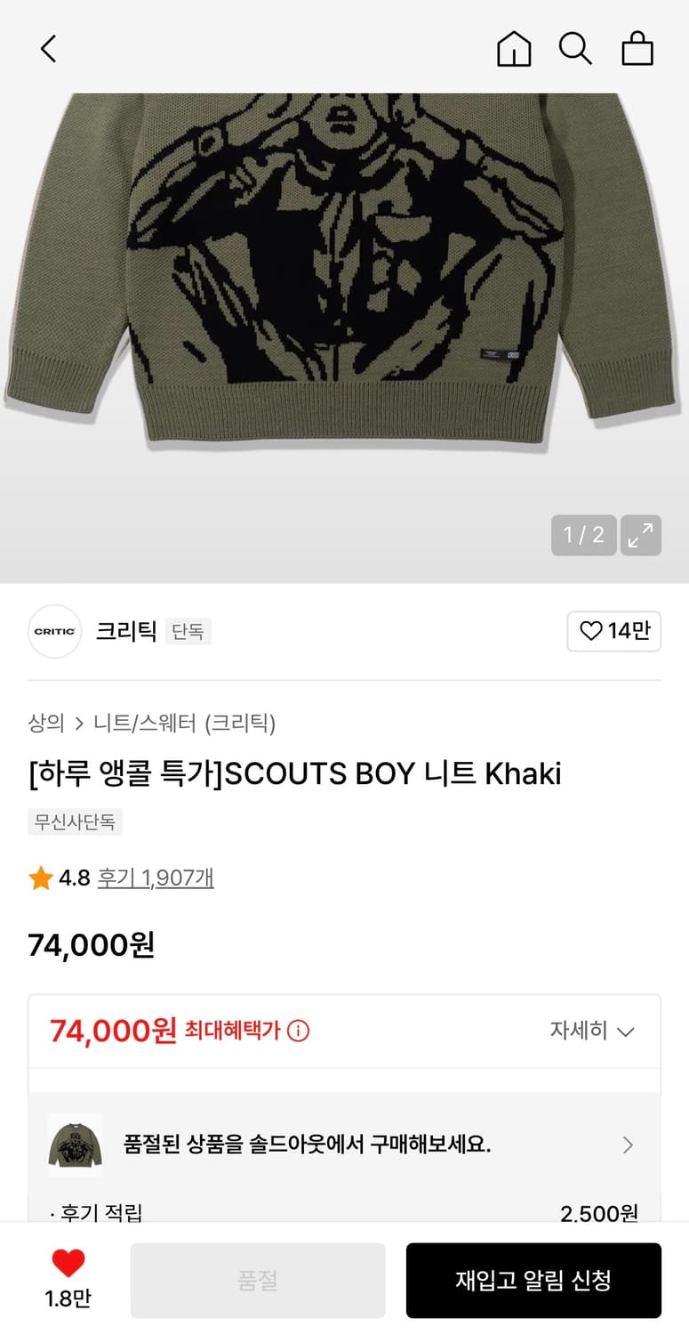 크리틱 Scouts 니트 L 판매 상품이미지3