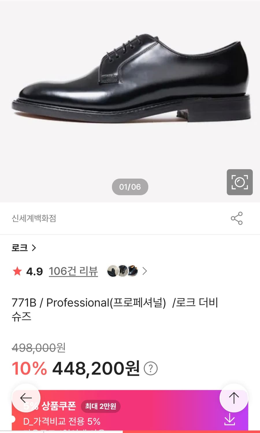 로크771b uk7  상품이미지8