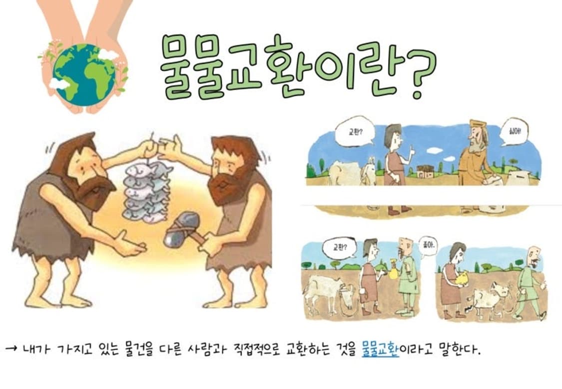 물물교환해요 상품이미지1