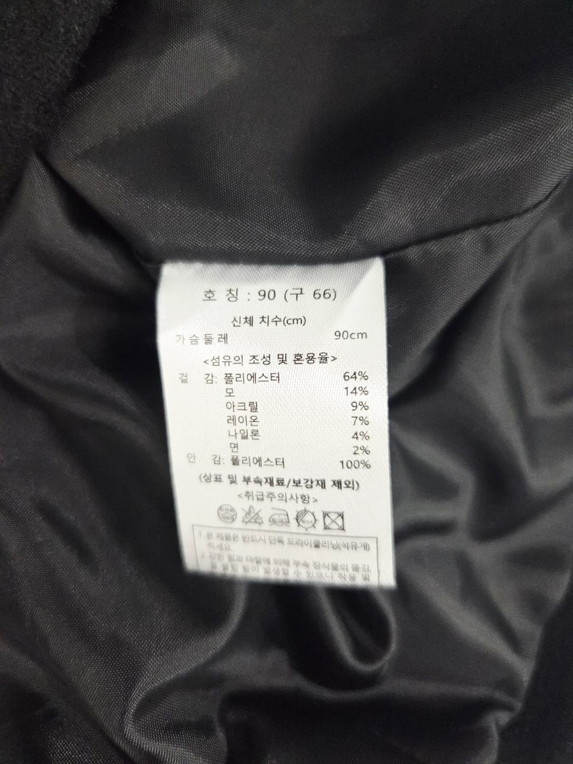 칼라거펠트 파리(KARL LAGERFELD) 블랙 울 혼방 자켓 상품이미지8