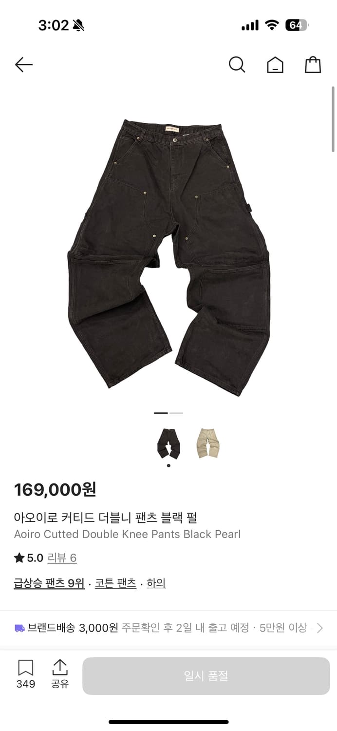 [2] 아오이로 커티드 더블니 팬츠 블랙 펄 판매 or 1사 교환 상품이미지1