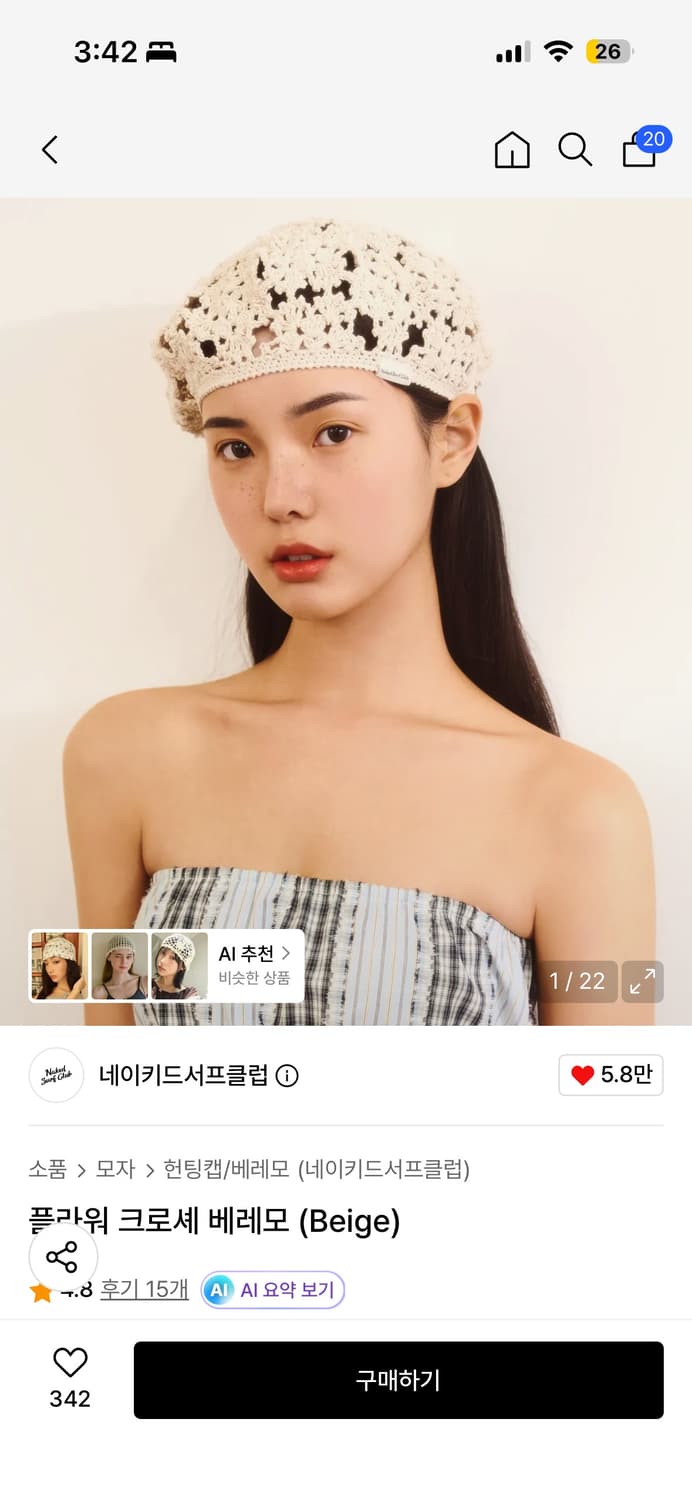 플라워 크로셰 베레모 베이지 상품이미지2