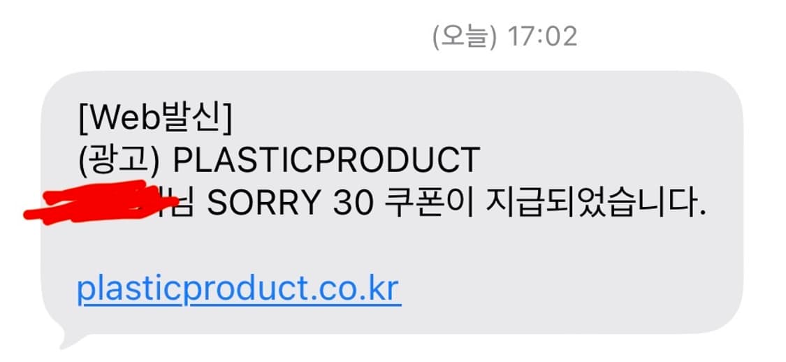 Plastic product 30% 쿠폰 상품이미지1