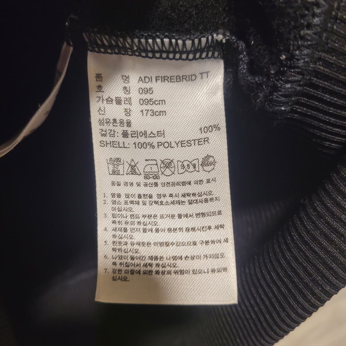 아디다스 파이어버드 져지 95 상품이미지5