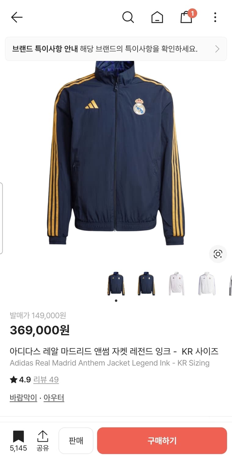 레알 마드리드 아디다스 트랙탑 상품이미지1