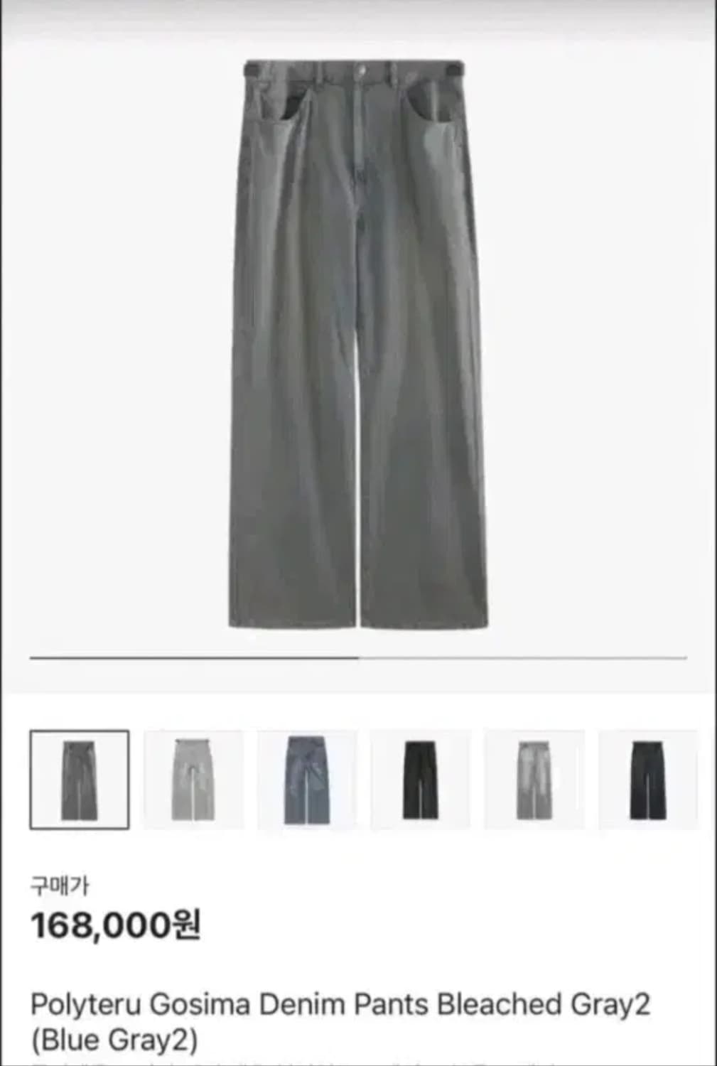 [2] 폴리테루 고시마 데님 블루 그레이2 상품이미지1