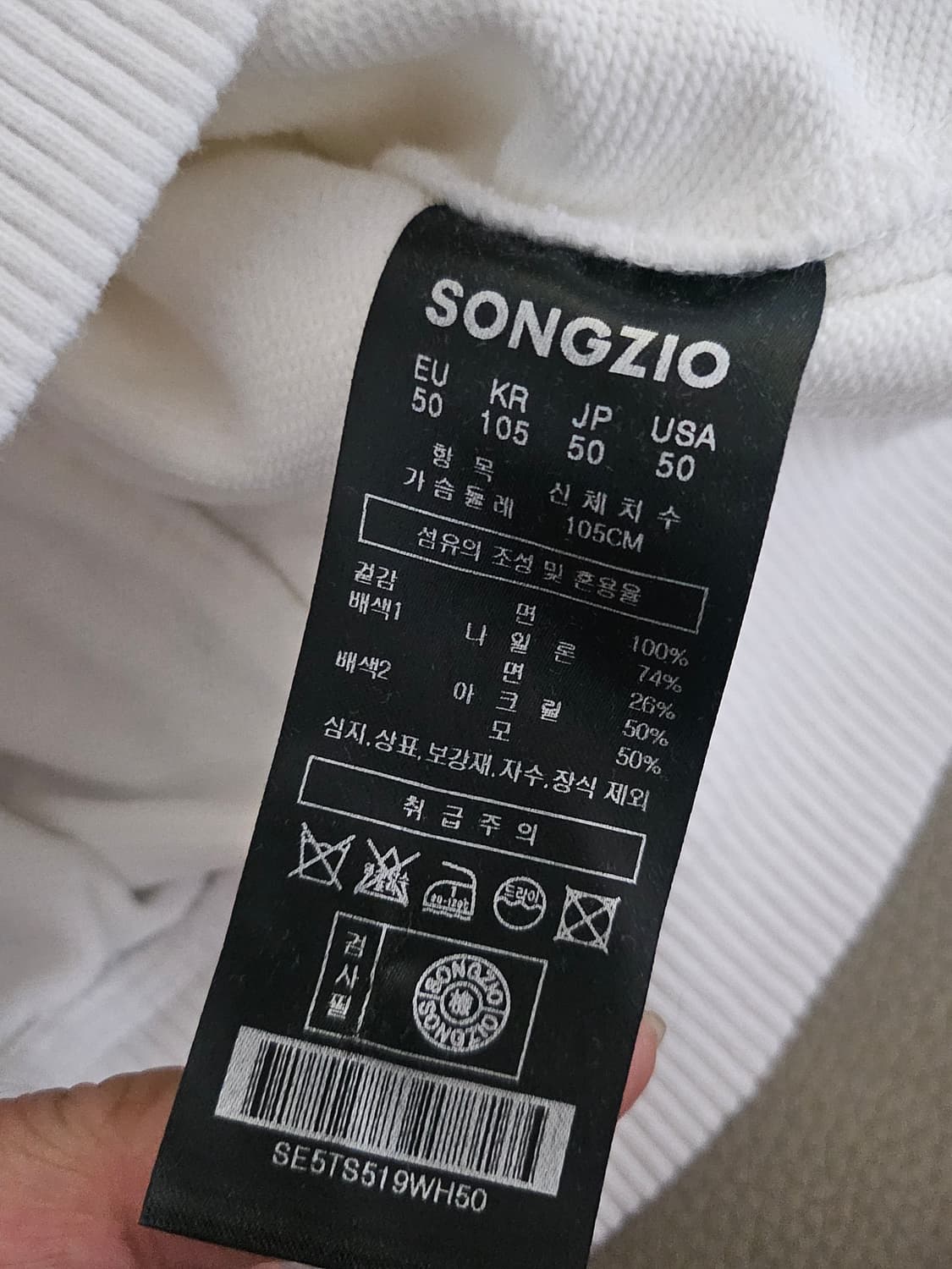 [거의 새것] 송지오 옴므 스웻 맨투맨 티셔츠 50 상품이미지4