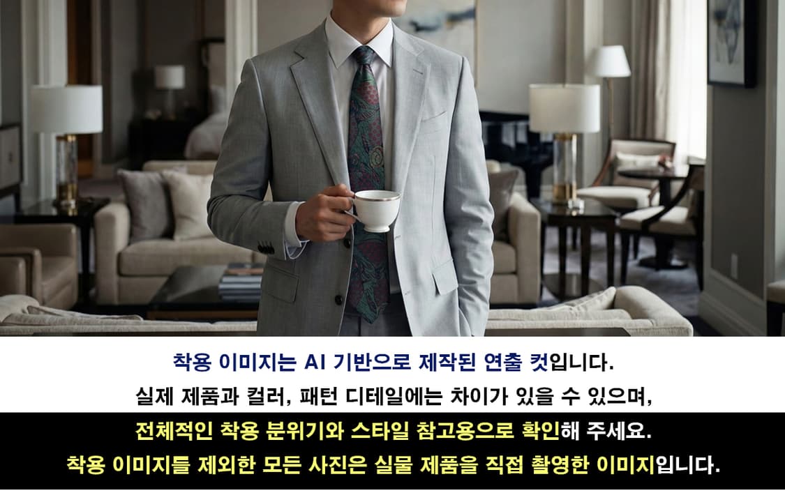 입생로랑 실크 그린 & 레드 패턴 넥타이 8cm A등급 K2682 상품이미지2