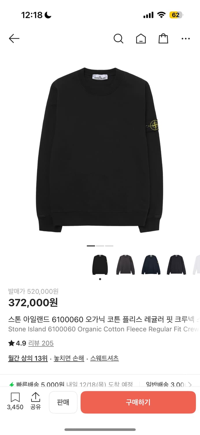 스톤아일랜드 맨투맨 상품이미지1