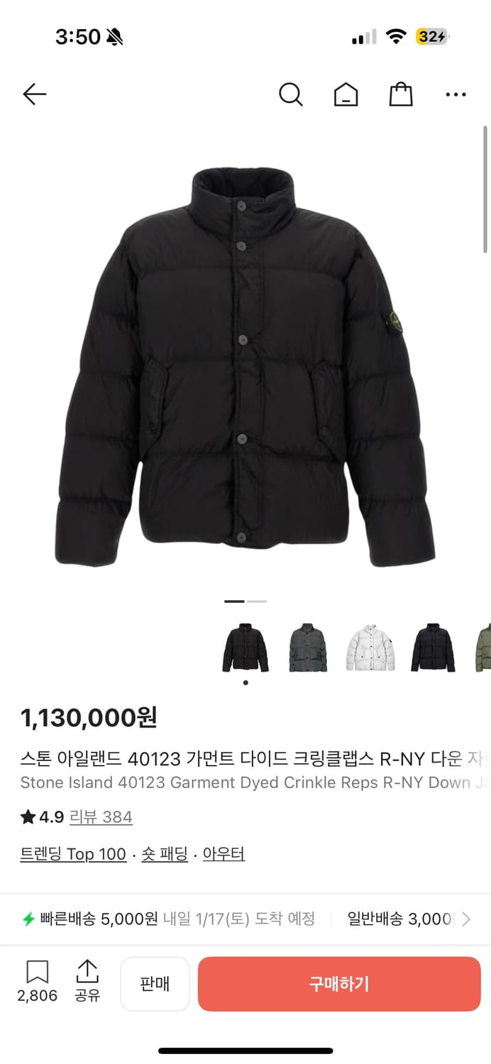 24fw 스톤아일랜드 가먼트다이드 크랭클랩스 다운자켓 xxl 상품이미지1