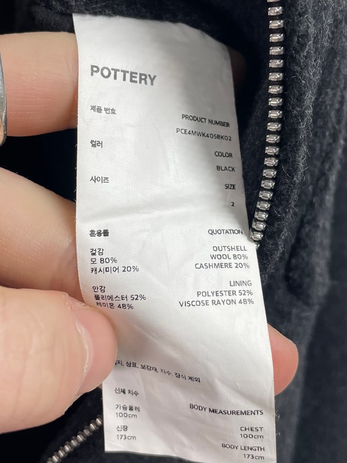 포터리 울 투웨이 블루종 자켓 (on.84) 상품이미지7