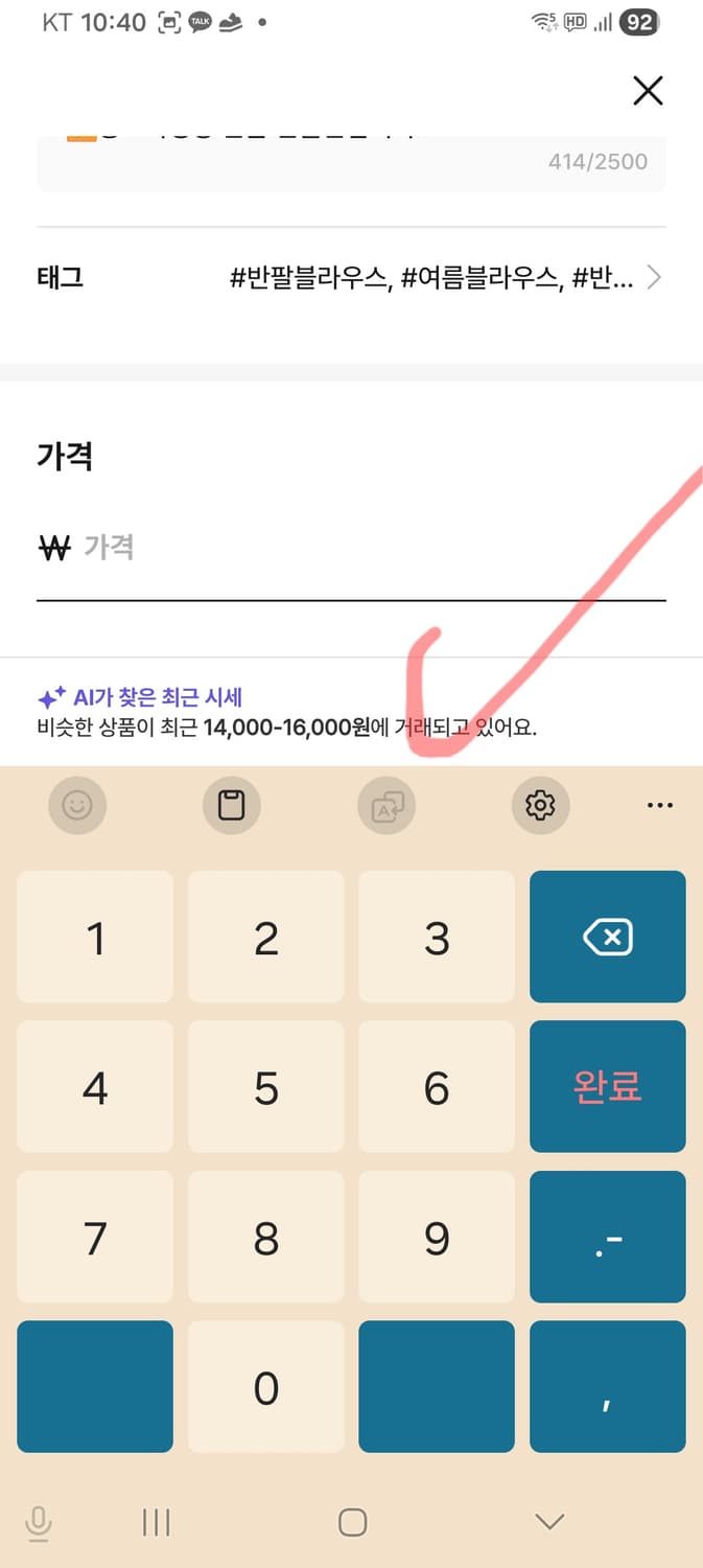 새상품 블랙 시스루 레이스 반팔 블라우스 단아 +섹시 여름 90 55 상품이미지5