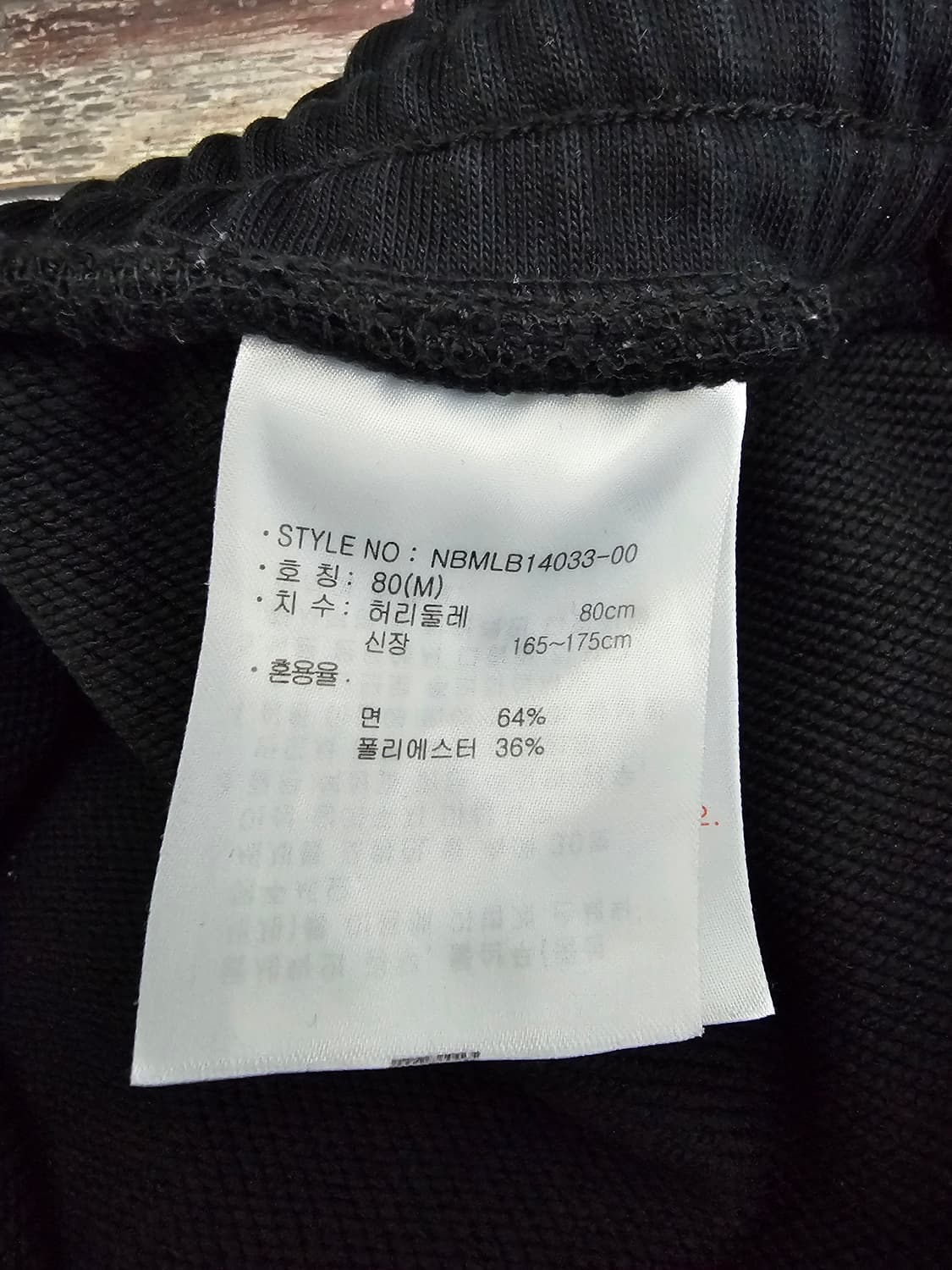 뉴발란스 카고 조거팬츠 M 상품이미지4