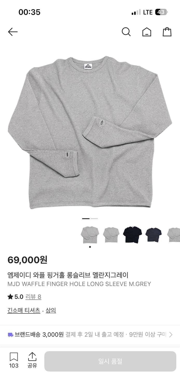 Mjd 와플 핑거홀 롱슬리브 멜란지그레이 상품이미지1