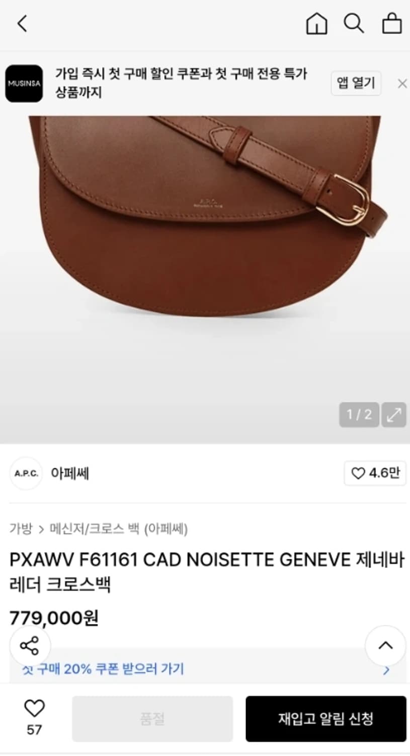 A.P.C. 아페쎄 제네바 레더 크로스백 가방 상품이미지1