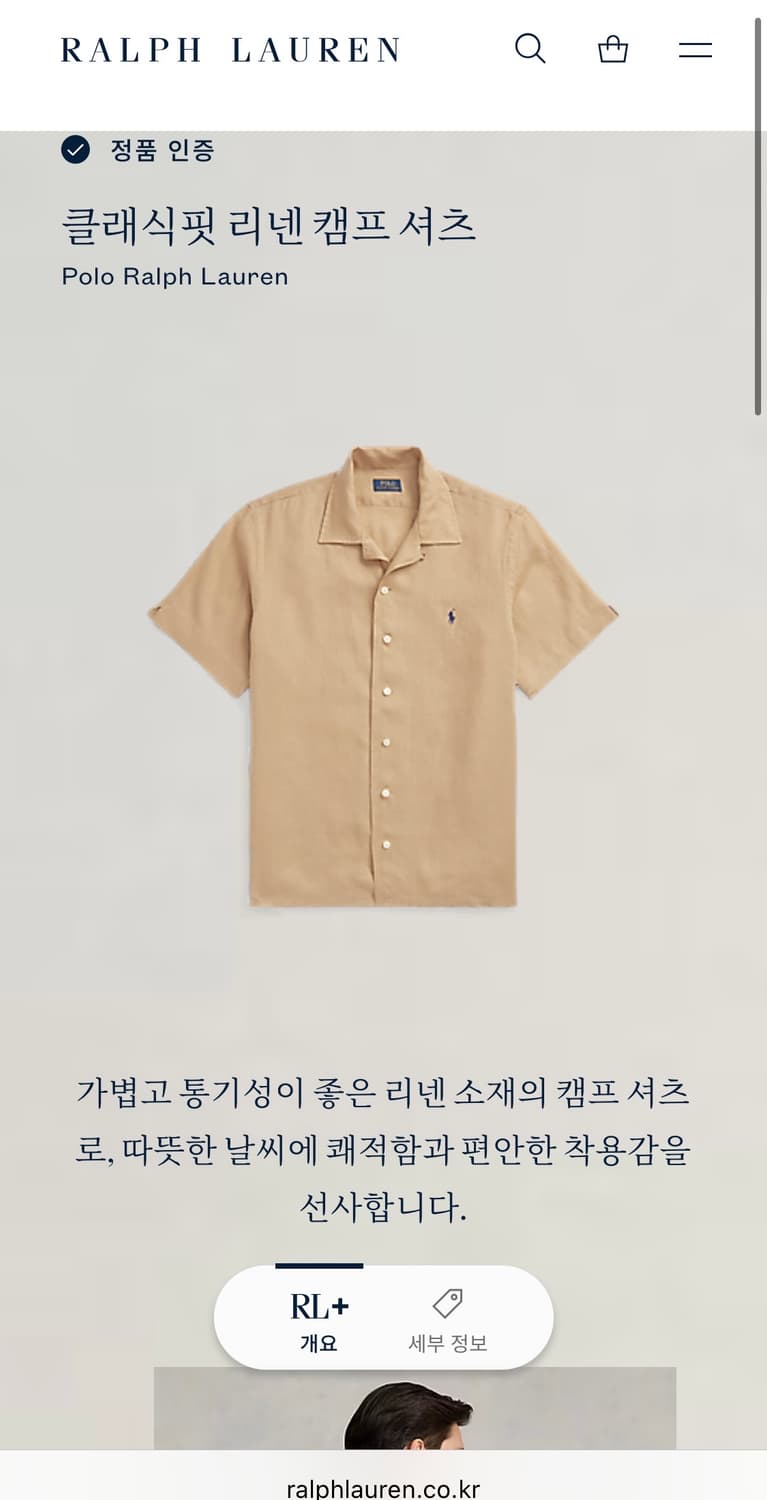 [급처] 최신형 QR택 폴로 랄프로렌 린넨 캠프 셔츠 급처해요 상품이미지3