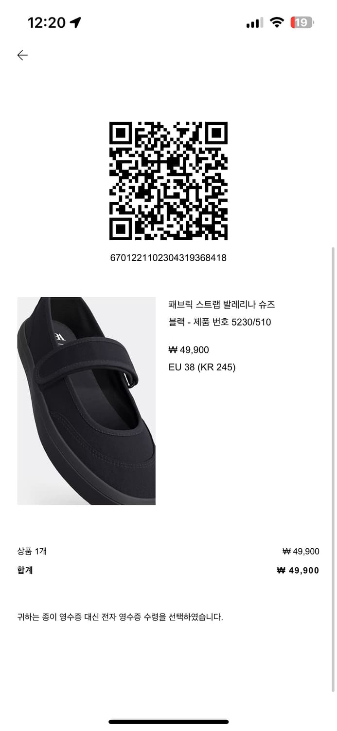 zara 패브릭 스트랩 발레리나 슈즈 38 상품이미지4