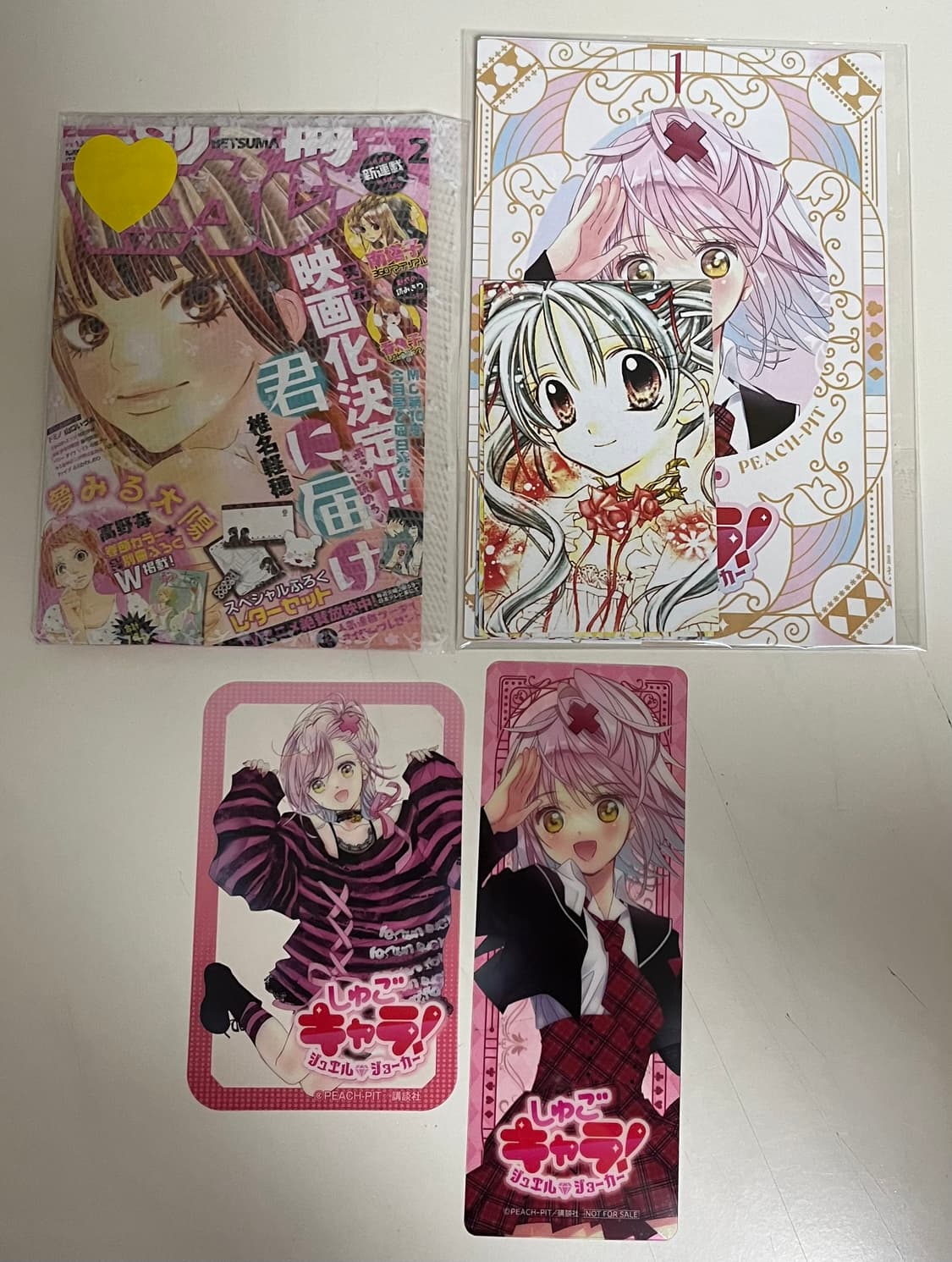 너에게닿기를+캐릭캐릭체인지 세트 상품이미지1