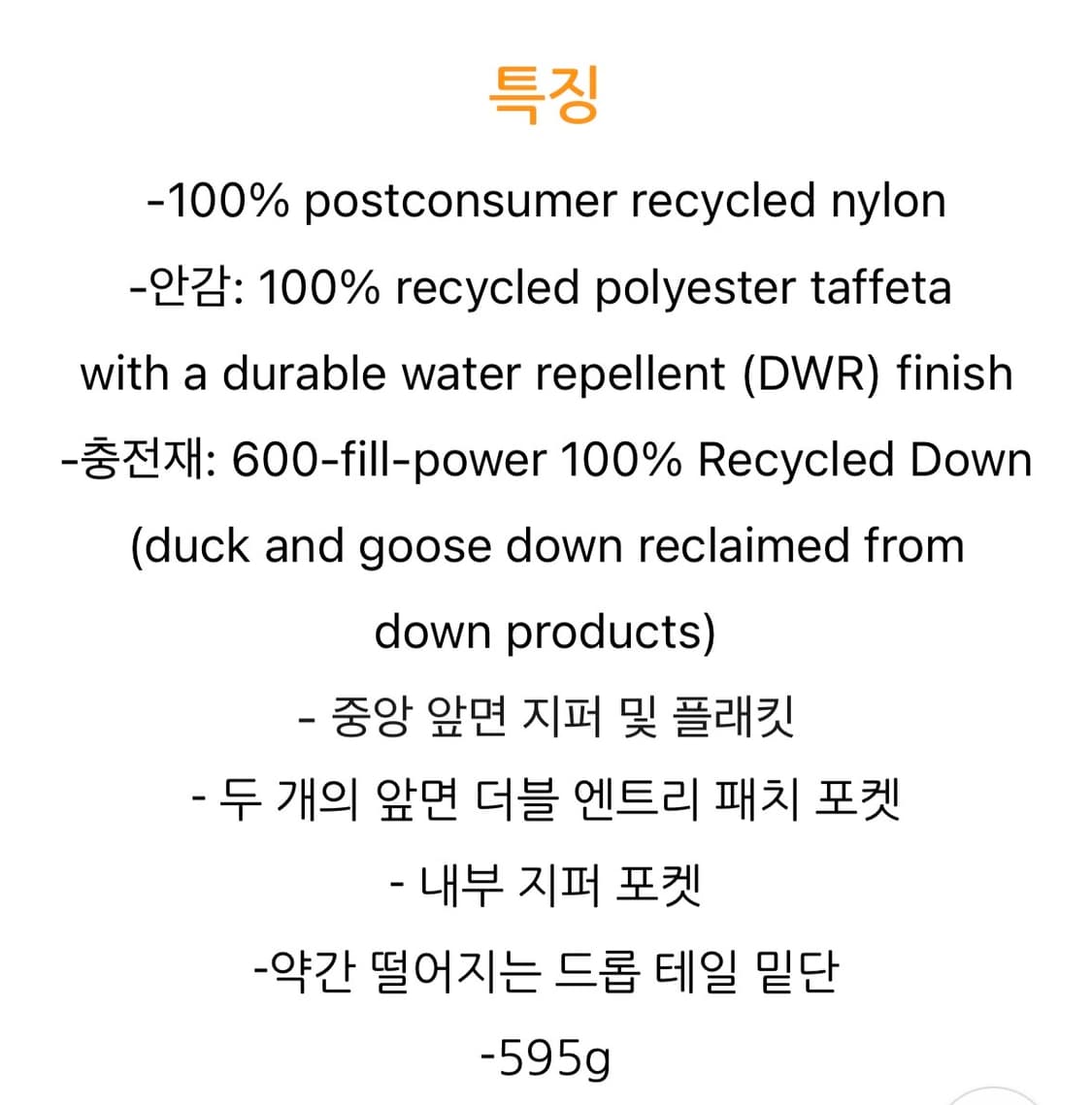 [L]파타고니아 다운드리프트 베스트 상품이미지4