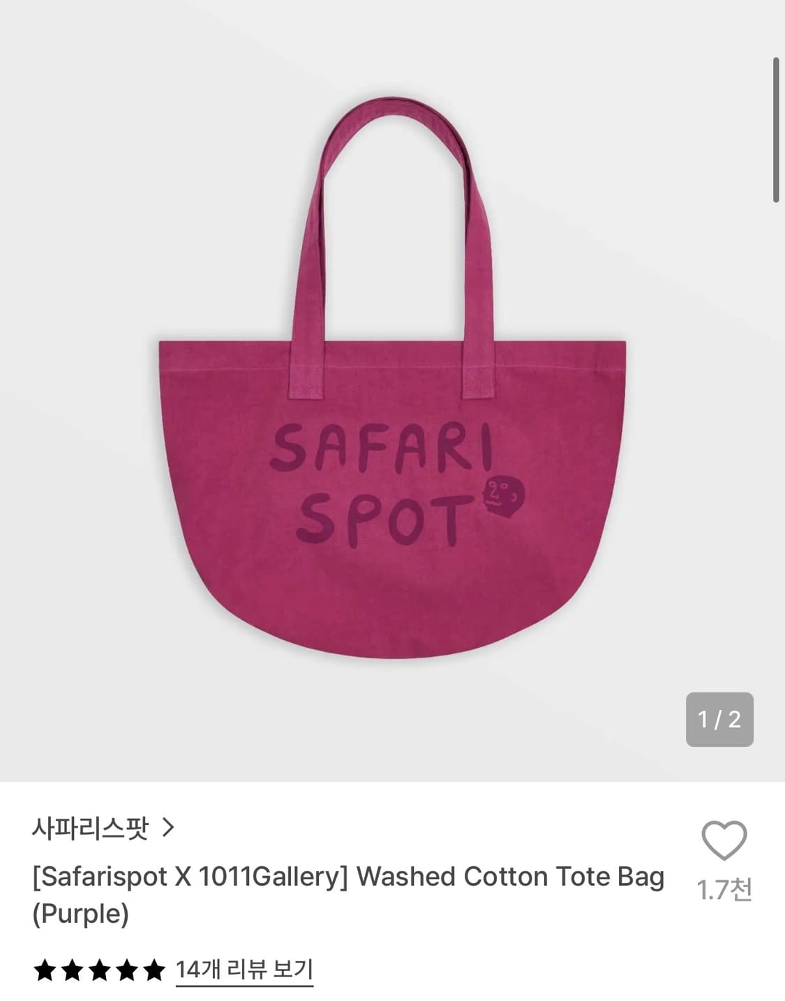 사파리스팟 1011갤러리 tote bag 상품이미지1
