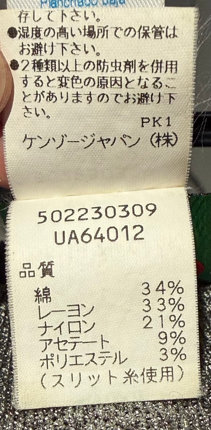 겐조 정글 니트 긴팔티 상품이미지7